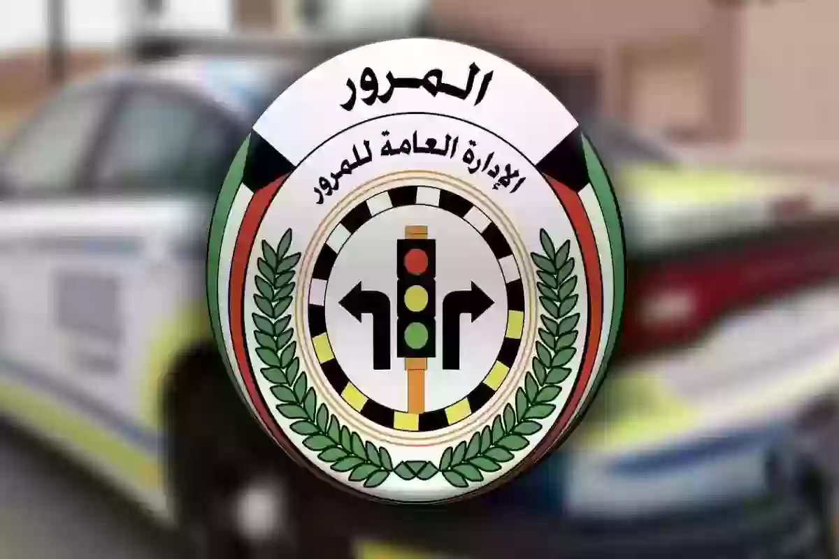 طريقة الاستعلام عن تجديد رخصة القيادة في الكويت خطوة بخطوة