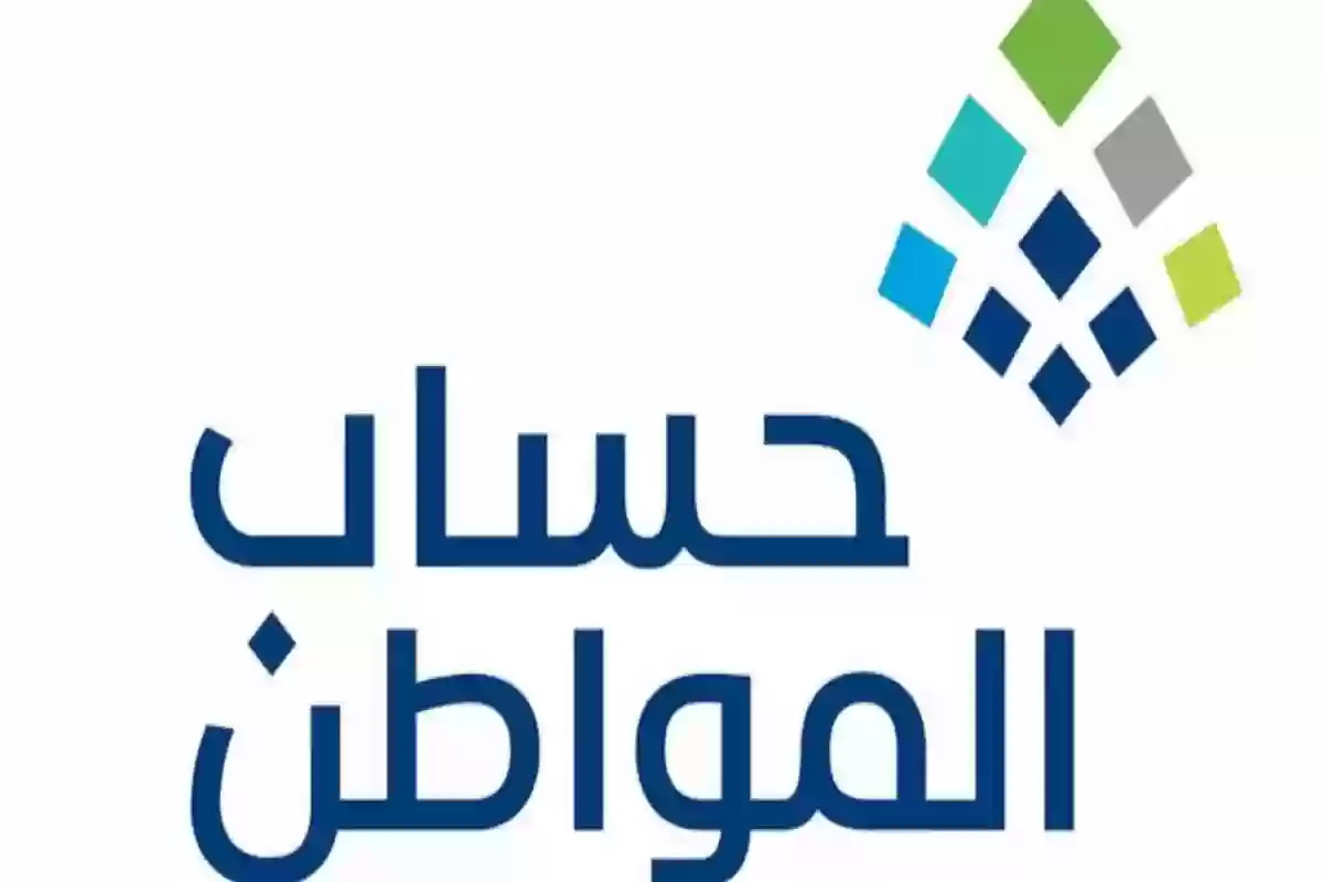 رقم حساب المواطن للخدمات والاستفسارات .. الموارد البشرية توضح التفاصيل