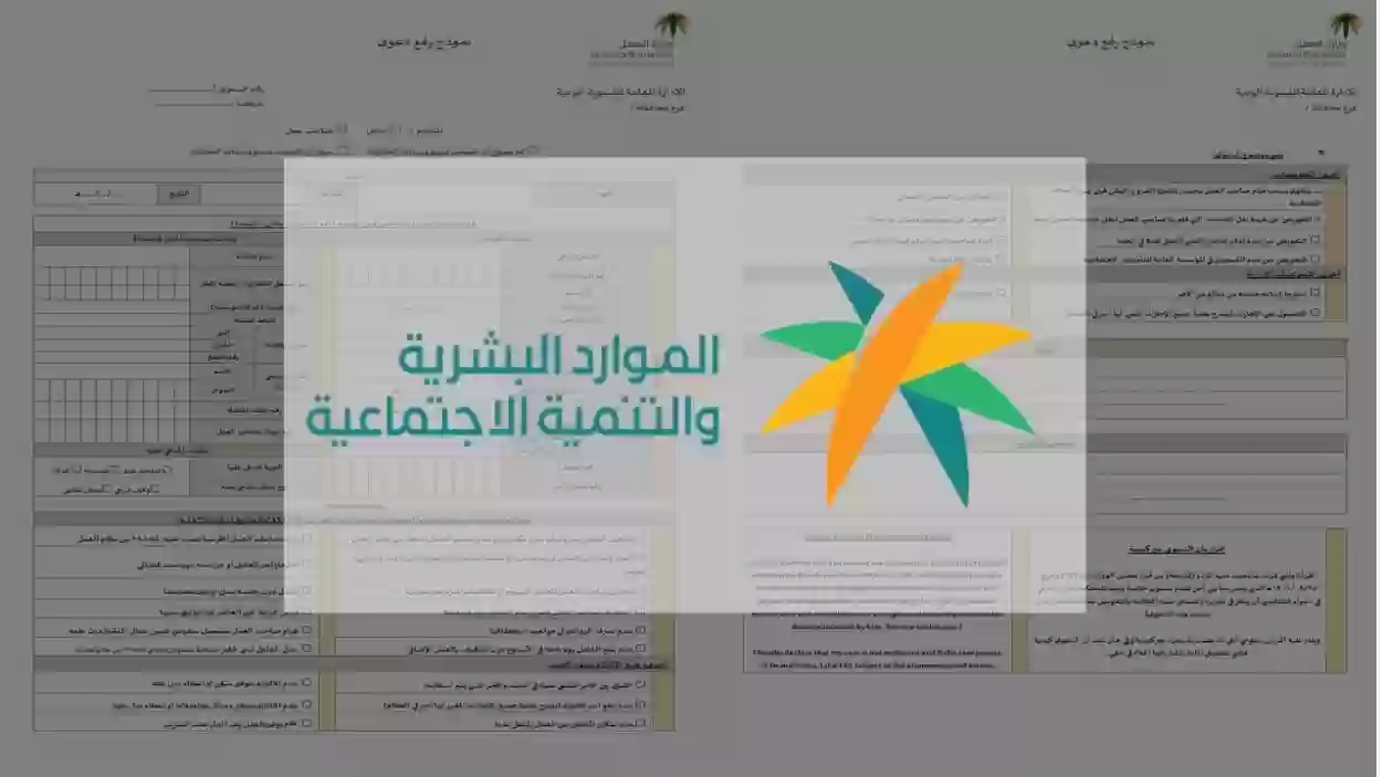 في 4 خطوات... كيف اعرف ان اسمي عليه عمال وما طريقة تحديث بيانات عامل؟