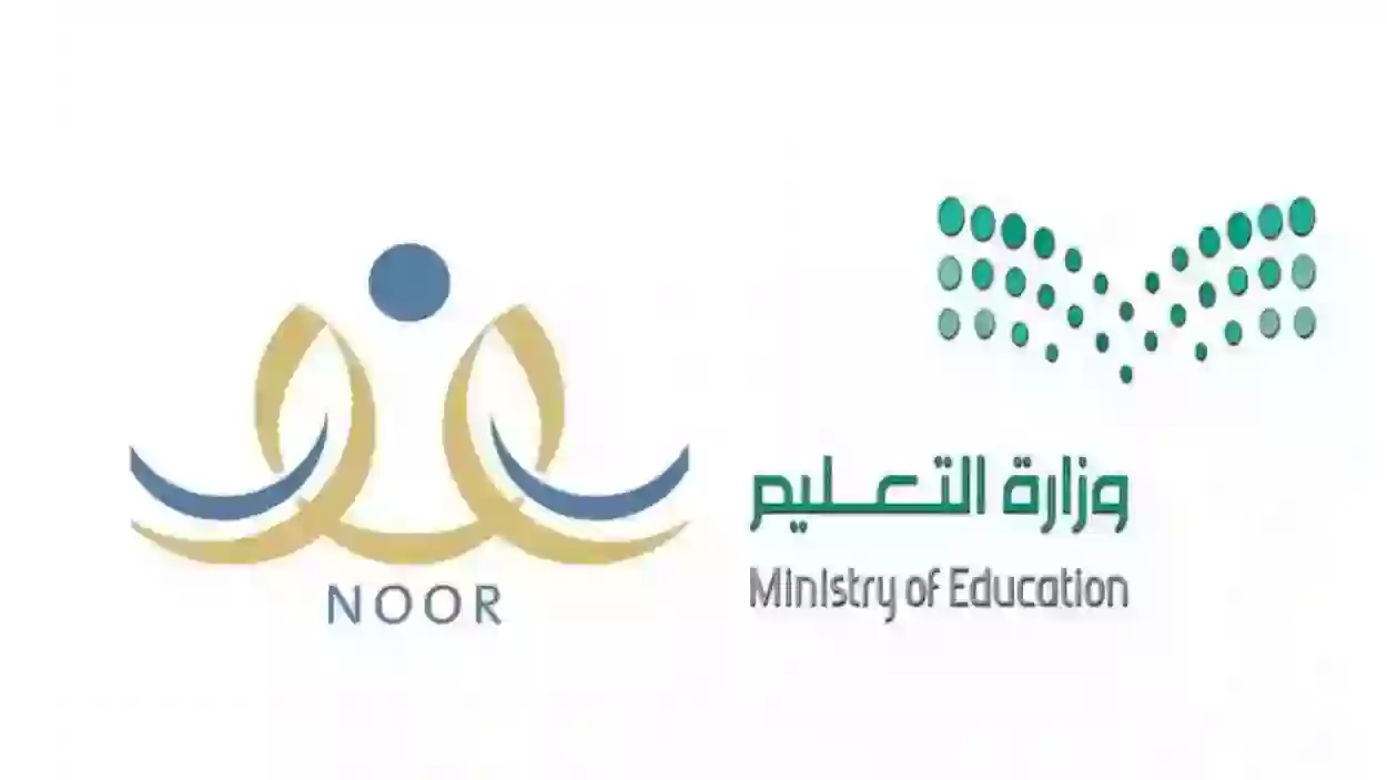 رابط تسجيل طلاب رياض أطفال مستجدين “ noor.moe.gov.sa ”