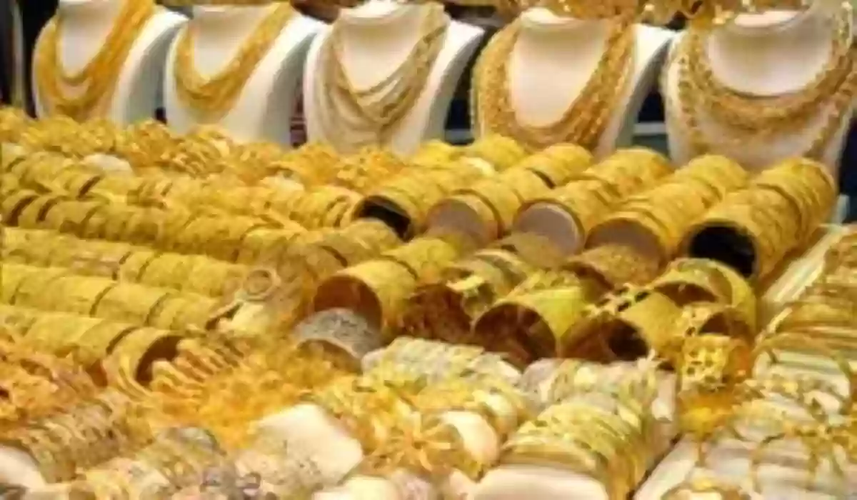شاهد أسعار الذهب في المملكة اليوم.. انخفاض طفيف