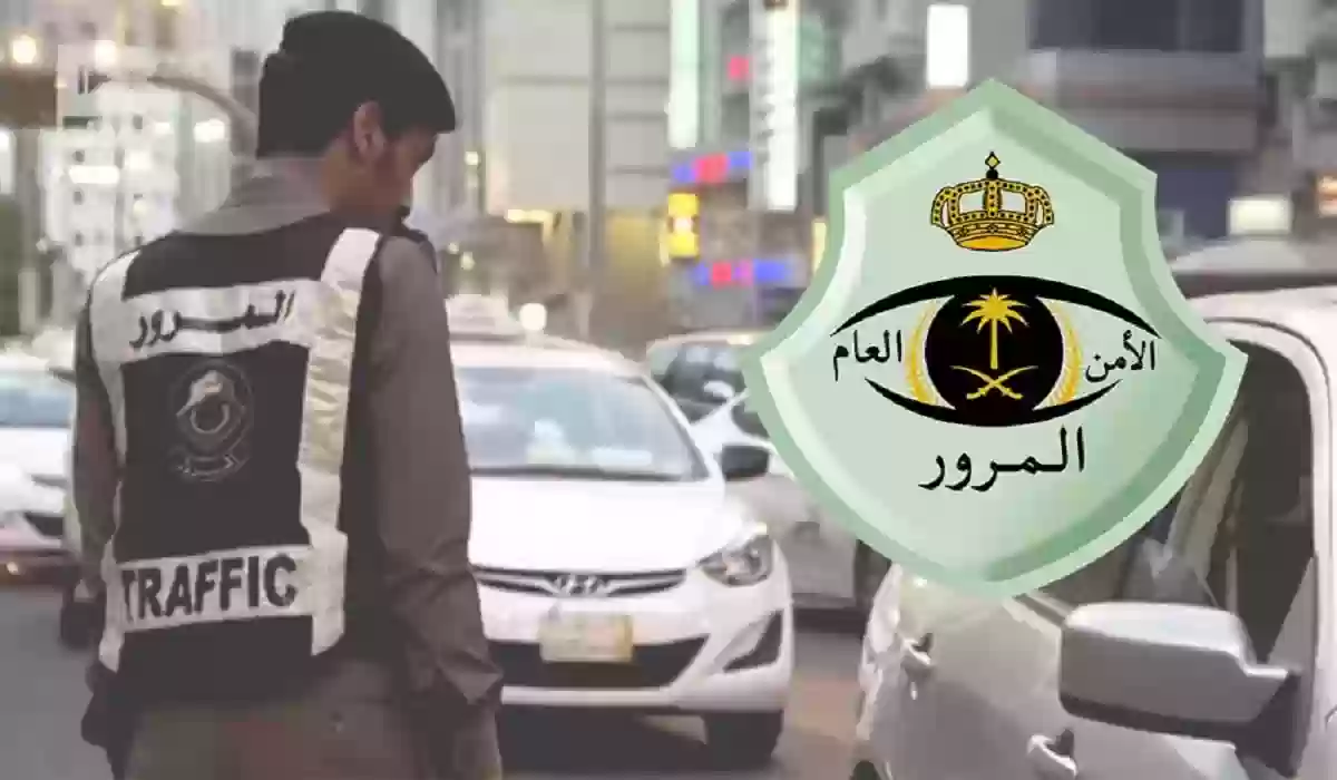 تعرّف على طريقة إسقاط مركبتك المهملة من سجلات المرور السعودي