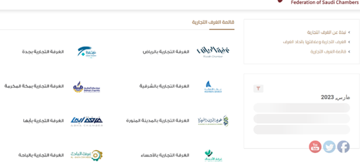 منصة التأشيرات الالكترونية استعلام عن طلب زيارة عائلية