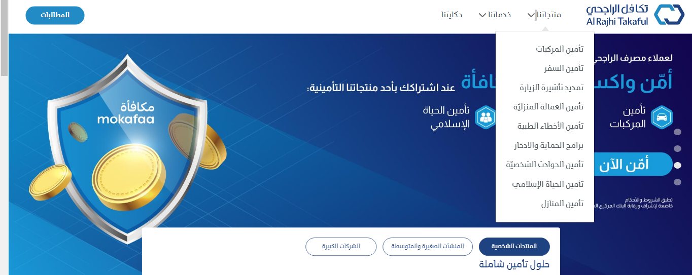 كم سعر تأمين تكافل الراجحي السيارات؟